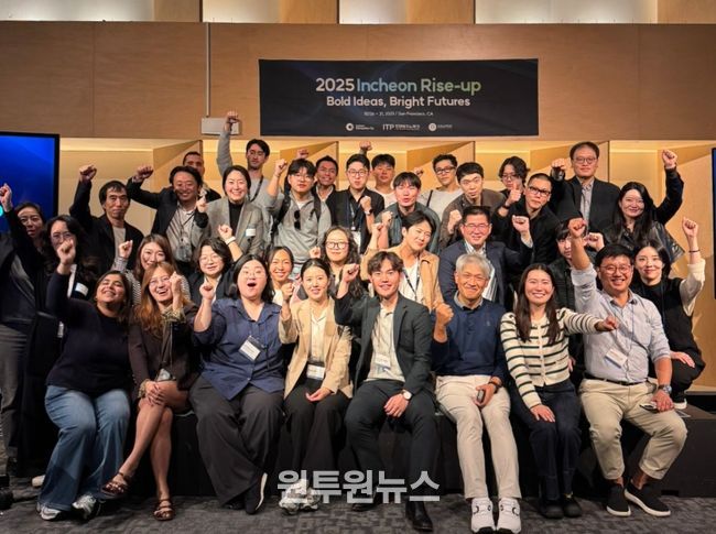 인천TP, ‘2025 인천 라이즈업’