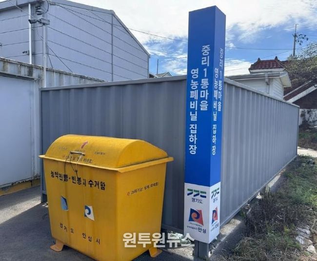 공동집하장 전경