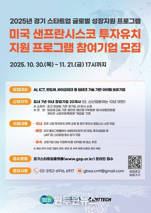 샌프란시스코 모집 포스터