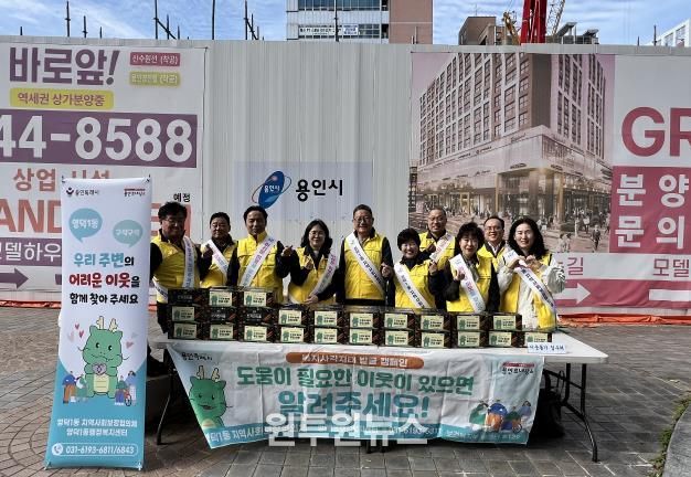 영덕1동 지역사회보장협의체가 복지사각지대 발굴 캠페인을 진행했다.