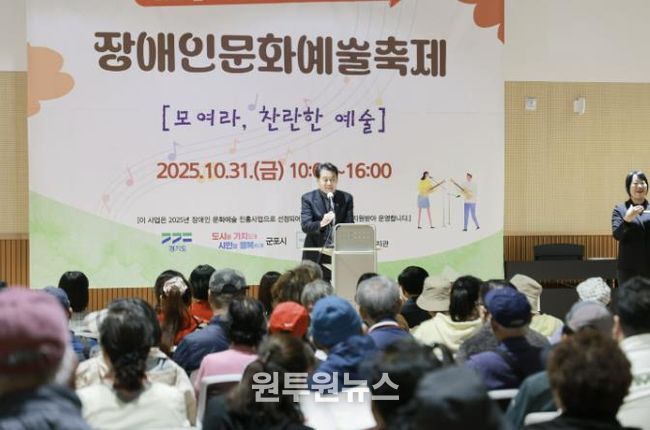 장애인문화예술축제