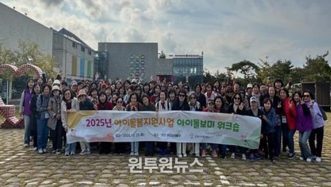 군포시 가족센터 워크숍