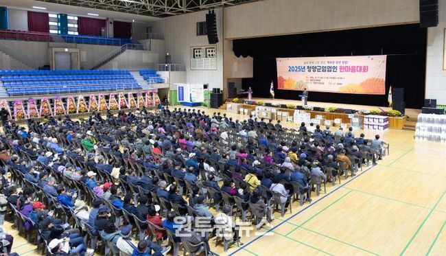 지난 10월 31일, 군민체육관에서 ‘임업인 한마음 대회’가 진행되고 있다.