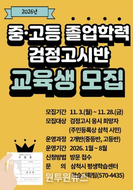 검정고시반 운영