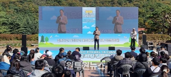 ‘가족 사랑 질문왕 탐험대’