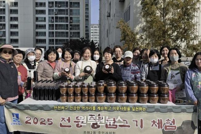 수원시 장안구 조원2동, 전통의 맛과 정을 나누는 '장 나누기' 행사 개최