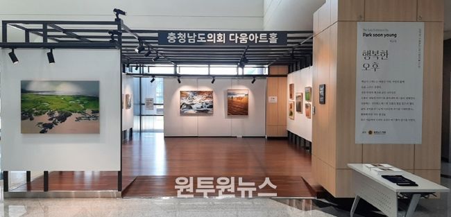충남도의회 다움아트홀 박순영 작가 개인전 '행복한 오후' 개최