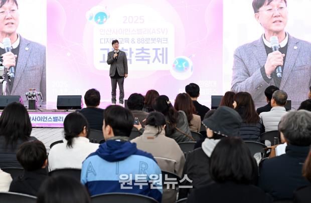 이민근 안산시장이 지난 2일 한양대 ERICA 캠퍼스에서 열린 ‘2025 안산사이언스밸리(ASV) 과학축제’ 기념식에서 인사 발언을 하고 있다.