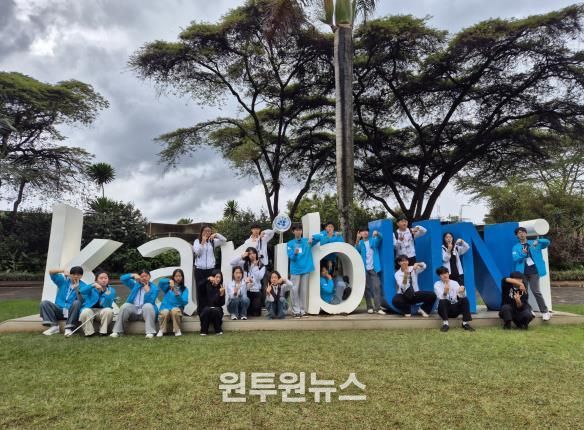 전남-아프리카 청소년 글로컬 프로젝트에 참여한 학생들이 유엔환경계획(UNEP) 본부에서 기념사진 촬영을 하고 있다.