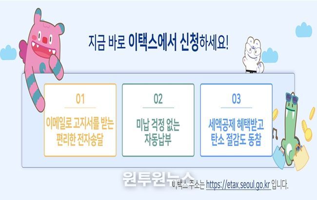ETAX  안내문