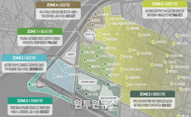 2026 서울국제정원박람회(서울숲 공간구상안)