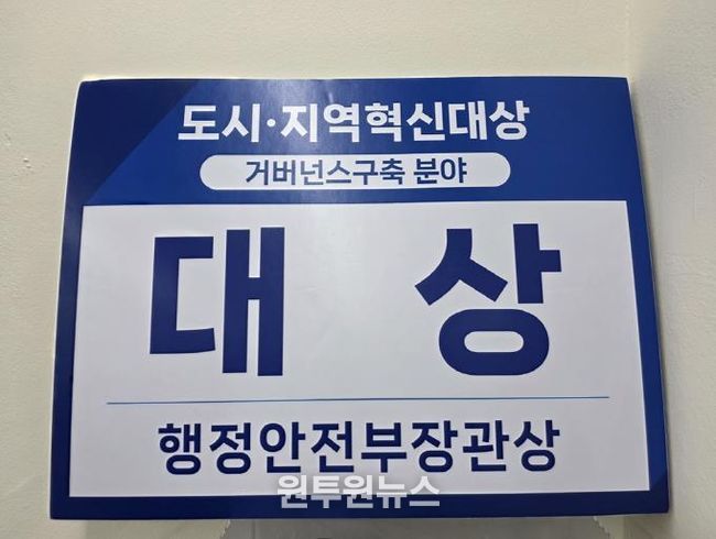 경기 더드림 재생사업 3년차, 의정부시가 성공사례로 우뚝 서다
