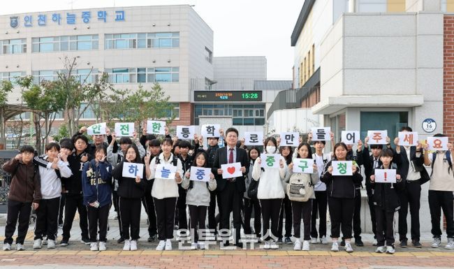 하늘중 학생들과 안전한 통학로