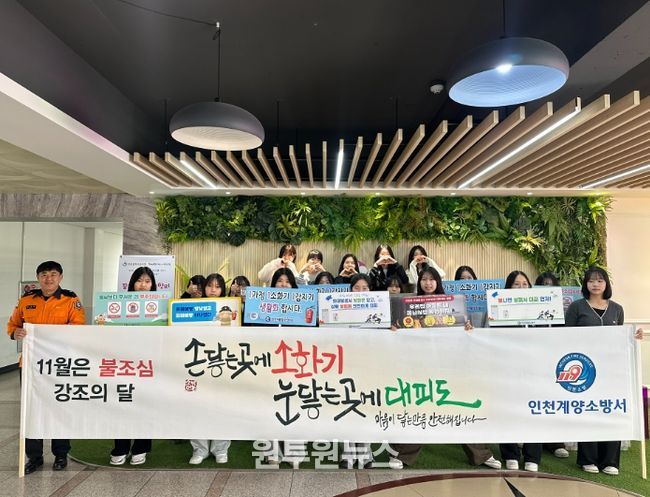 한국119청소년단 소방안전문화 캠페인