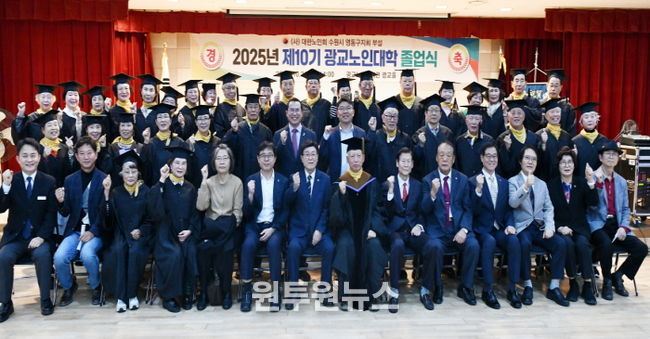 (사)대한노인회 수원시영통구지회, 광교노인대학 제 10기 졸업식 개최
