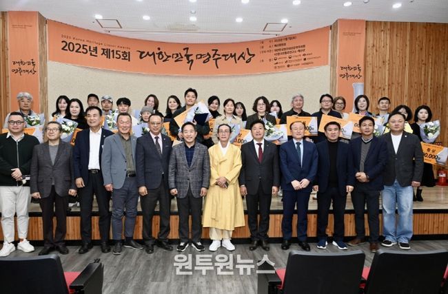 제15회 대한민국 명주대상 기념촬영