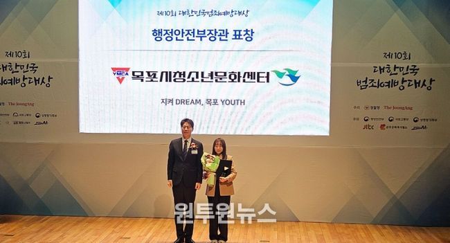 목포시청소년문화센터 수상