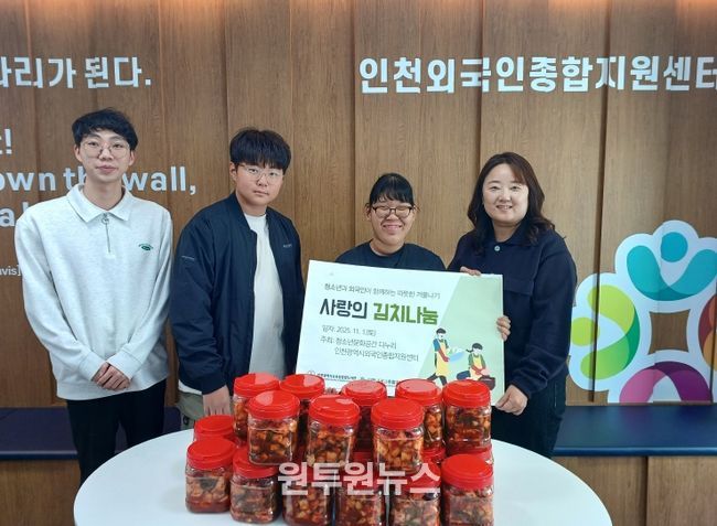 청소년 텃밭 가꾸기 ‘사랑의 김치 나눔’