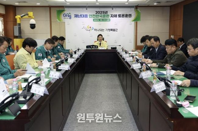 가평군, 풍수해 대응 역량점검 위한 훈련 실시