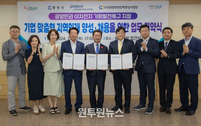 광양시, 맞춤형 일자리 정책