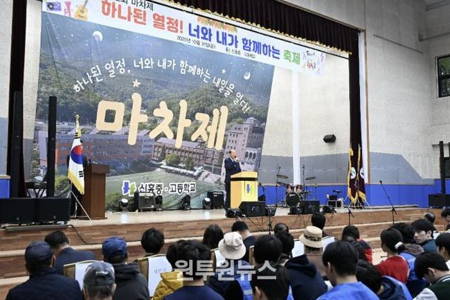 동두천시, 2025년 신흥 중·고등학교 제62회 '마차제' 성황리 개최