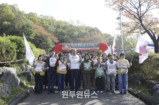 적십자동두천시협의회, 걷기대회 성황리 개최