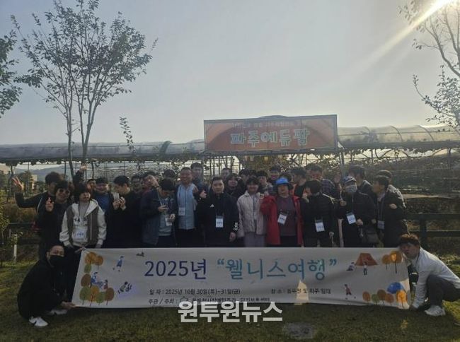 동두천시장애인주간·단기보호센터, 발달장애인과 가족 위한 ‘웰니스 여행’ 진행