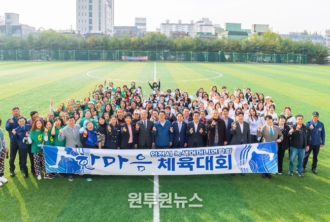 윤환 계양구청장, ‘녹색어머니연합회 한마음 체육대회’ 격려 방문