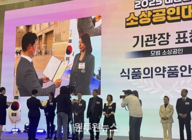 과천시 중앙동상인회 최선미 회장, '모범 소상공인상' 수상