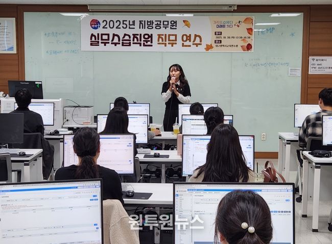 지방공무원 수습직원 대상 실무 중심 직무 연수