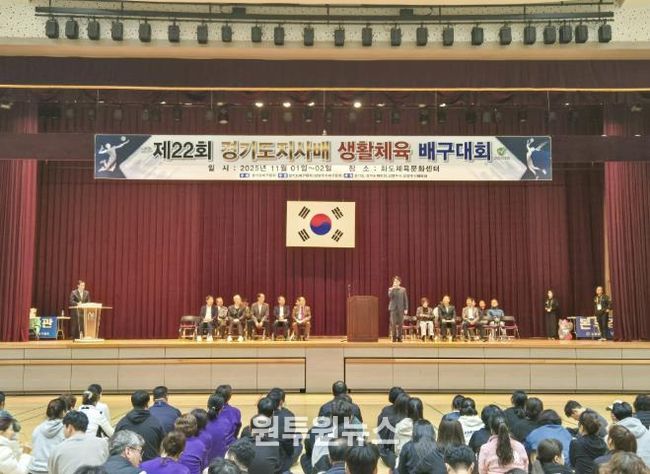 남양주시, ‘제22회 경기도지사기 생활체육 배구대회’ 참가자들의 뜨거운 열기 속에 진행