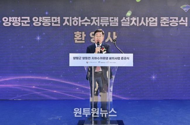 양평군수 환영사