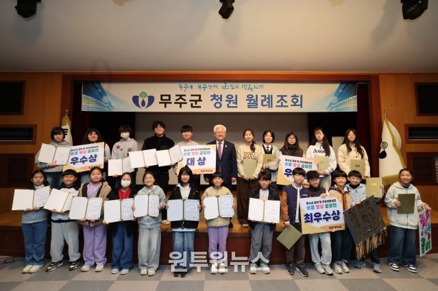 무주보건의료원 금연 숏폼 영상 공모전 시상