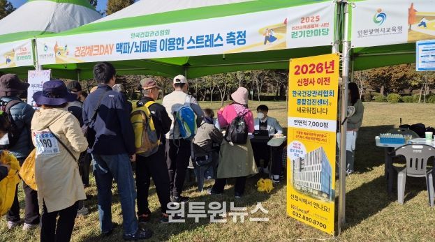 시민걷기한마당