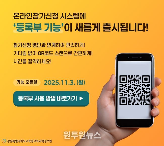 큐알(QR)코드 기반 행사 등록