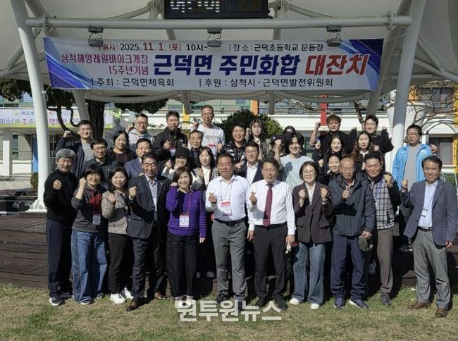 구리시 동구동, 자매도시 삼척시 근덕면 방문… 우호 교류 강화