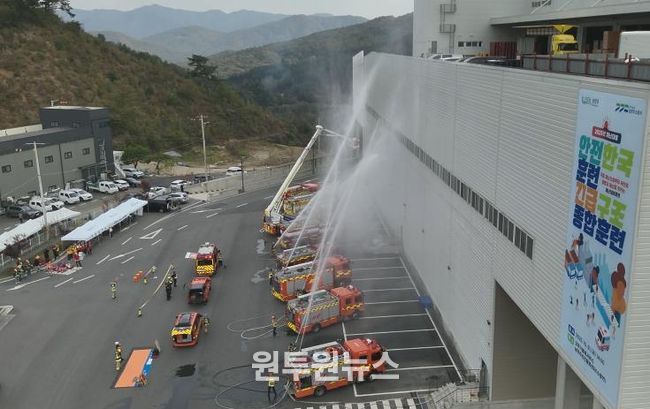 긴급구조종합훈련