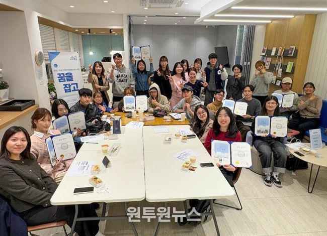 지난달 28일 개최된 ‘꿈을잡고’ 성과공유회 사진