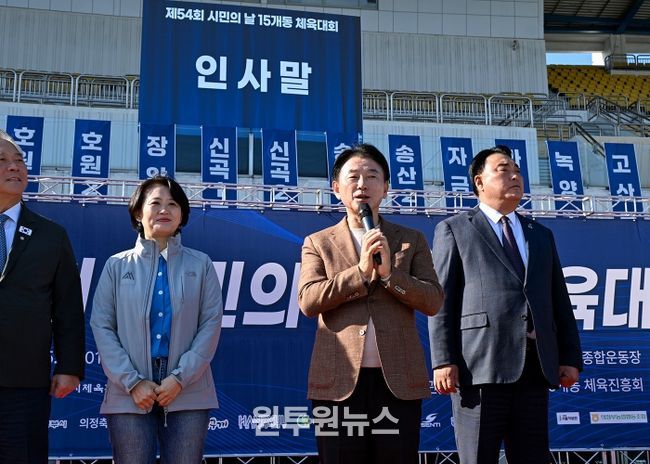 김동근 시장이 11월 1일 ‘제54회 시민의 날 기념 체육대회’에서 인사말을 하고 있다.