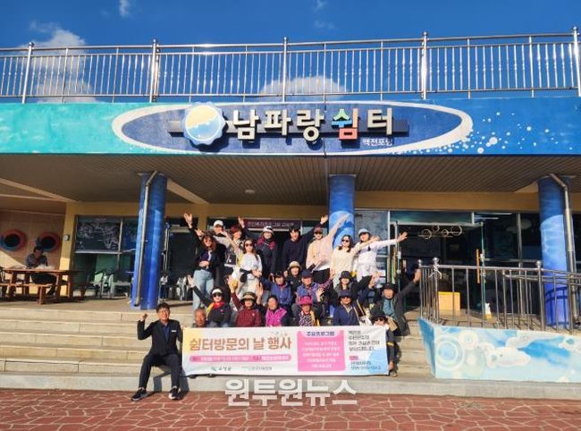 고성군, ‘남파랑길 쉼터 방문의 날’ 성황리에 마무리