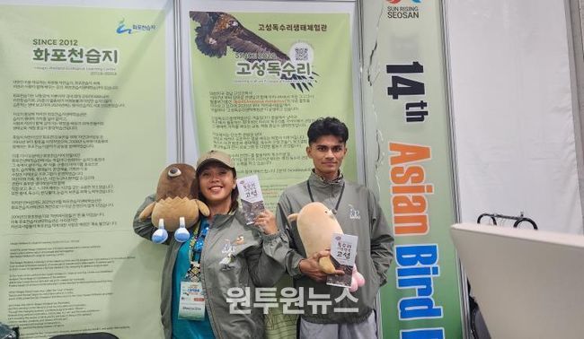 고성군 아시아조류박람회 참여, 독수리 생태관광상품 마케팅 나서