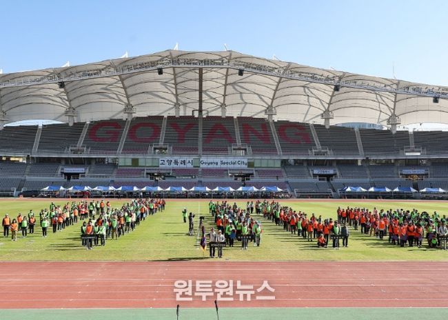 제1회 고양특례시5단체시민연합회 체육한마당