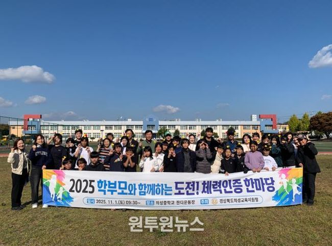 가족이 함께하는 체력 한마당, 모두가 체력왕을 꿈꾸다!