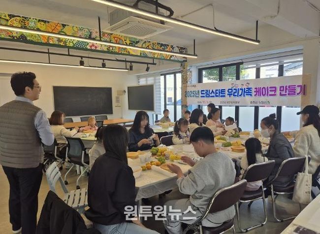 순천시 드림스타트, “우리 가족 케이크 만들기” 체험