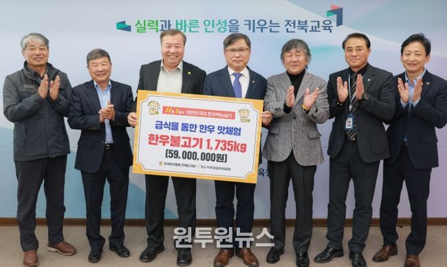 학교급식 한우 맛 체험 기증서 전달식