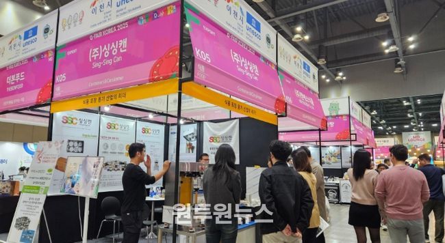 이천시, ‘제28회 대한민국 우수상품전시회(G-FAIR KOREA 2025)’ 참가