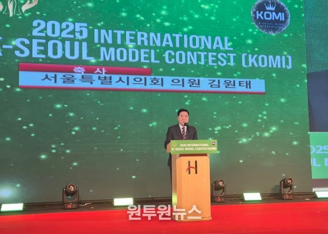 김원태 서울시의원, ‘2025 K-서울모델 세계대회’행사 참석