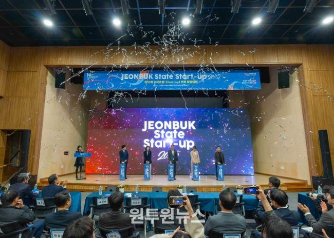 전북 대표 창업 페스티벌 ‘제10회 스타트업(Start-up)  전북 창업대전’개막