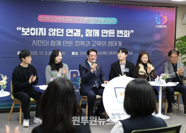 안양시 인재육성재단 간담회