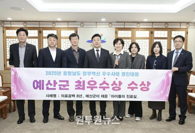 충남 정부혁신 우수사례 경진대회 최우수상 수상 기념촬영